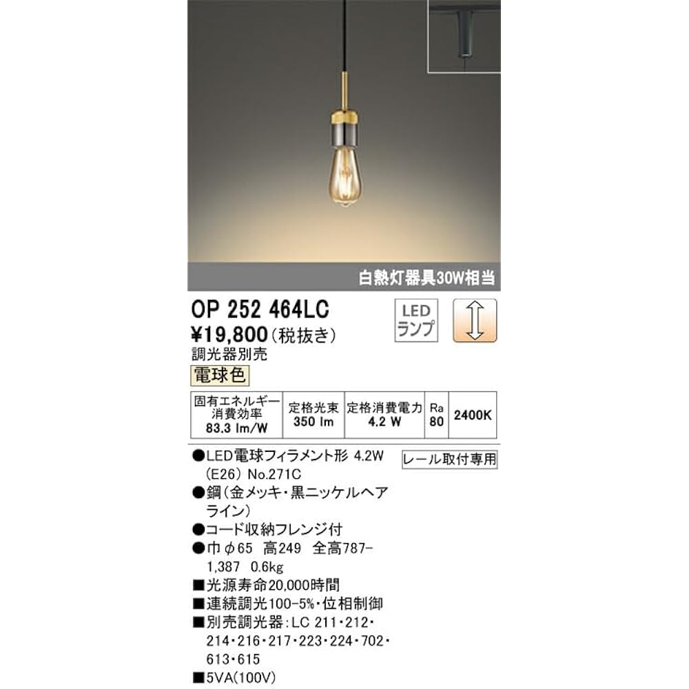 Orderic Residential Lighting Interior Western Pendant Light [OP 252 464LC] OP252464LC
