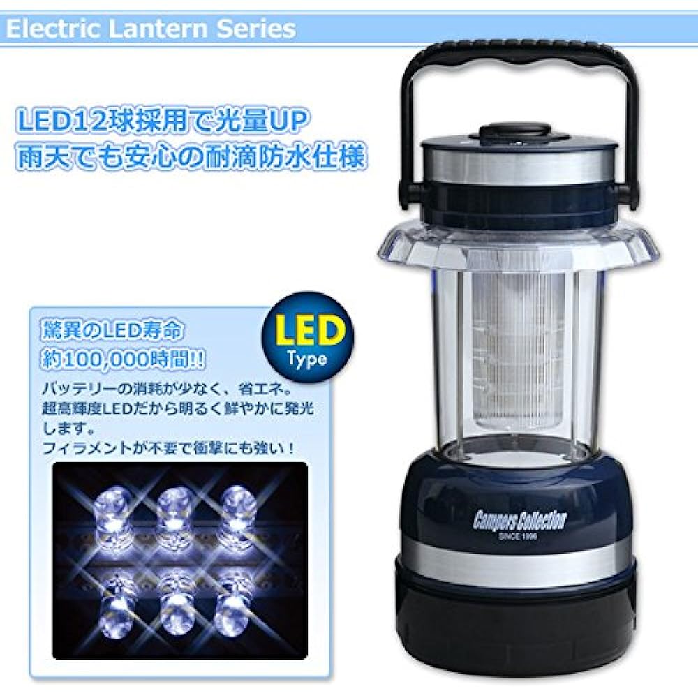 [Campers Collection Yamazen] Camping Lantern LED12 NFD-386E12