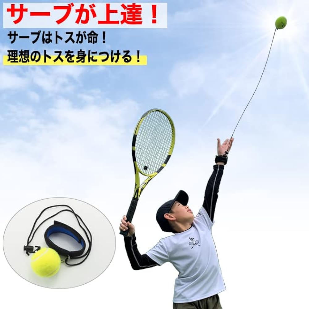 Serve Toss Training Goods Toss Up (Serve Toss Training)