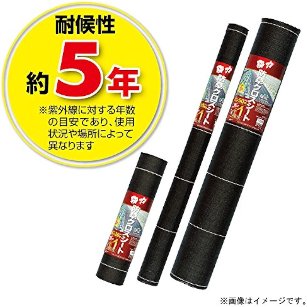 Nihon Matai Weed Prevention Sheet Strong Weed Prevention Cloth Sheet 0.5 x 50m