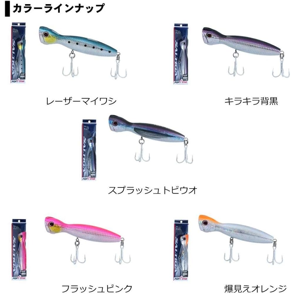 DAIWA Saltiga Pop Star 160F