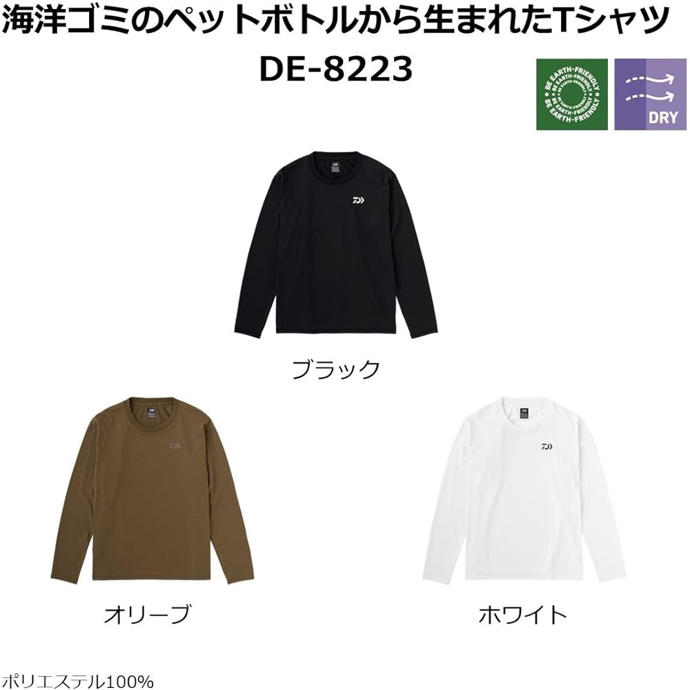 [Daiwa] Clean Ocean Feel Alive. Long T-shirt DE-8223 M~2XL Various