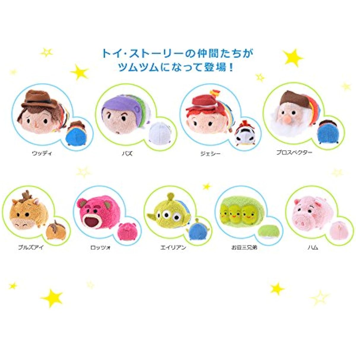 Disney Tsum Tsum Toy Story Set