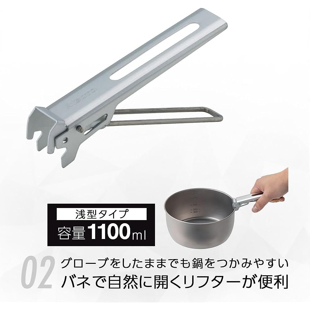 SOTO Made in Japan Titanium Pot, Deep/Shallow, Lightweight, Thickness 0.3mm, Compact Storage, Solo, Outdoor, Mountain Climbing, Trekking, Camping, Disaster Prevention [SOD-530 Titanium Pot 750/ SOD-531 Titanium Pot 1100]