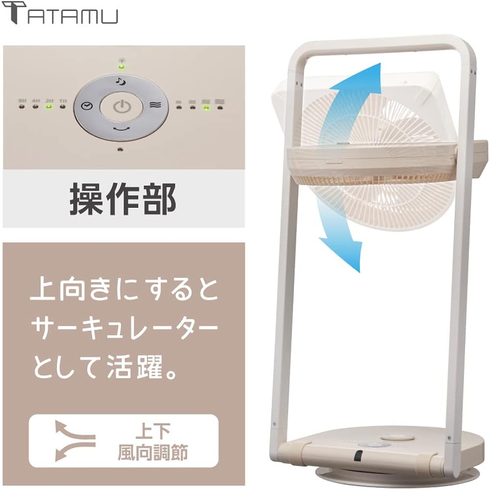 [Easy to store fan] Doshisha living room fan, folding fan, 5 airflow levels, automatic left and right swing, thickness 6.6cm, equipped with DC motor, remote control included, TATAMU type-L, cream beige