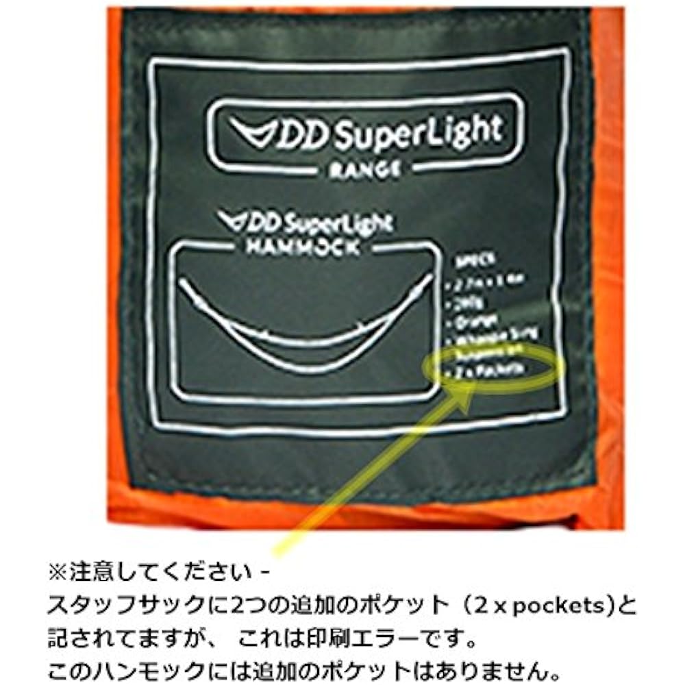 From Scotland DD SuperLight Hammock Super Light Hammock Ultra Light Compact (Sunset orange) [Parallel Import]