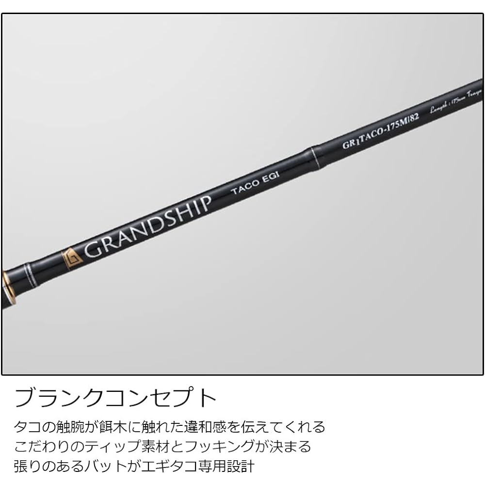 Major Craft Funa Tako Rod Granship Funa Takoegi 1G-class Bait Various (2023 Model)