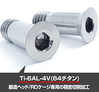 EGWORKS ULTRA-Ti™ High Strength 64 Titanium Bolts for Derailleur Cage Set of 4