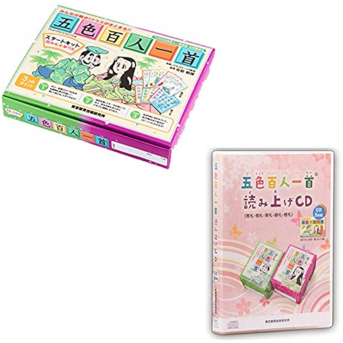 [Practice at home right away] Goshiki Hyakunin Isshu Starter Kit + Reading CD Set