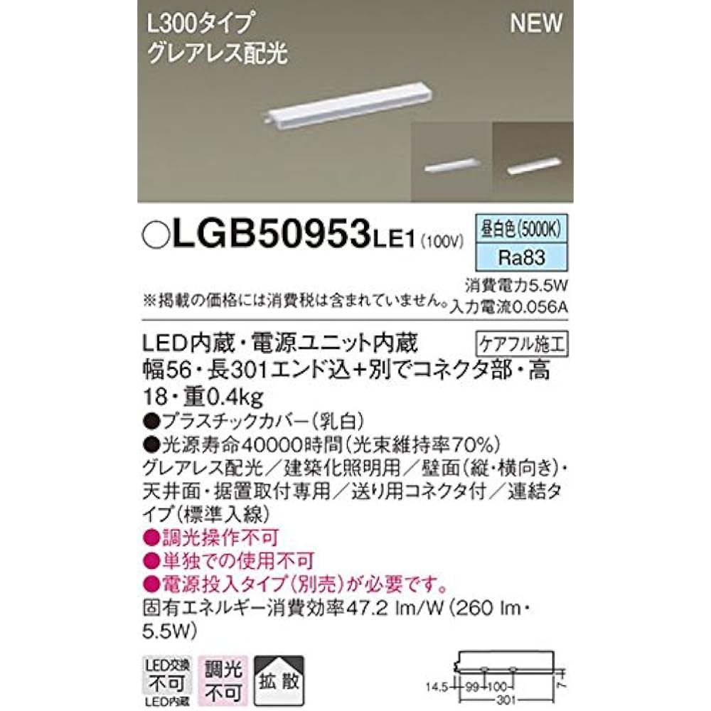 Panasonic LED Slim Line Light Ceiling Mounted Connecting Daylight White LGB50953LE1