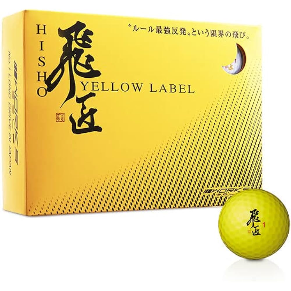 WORKS GOLF Hisho Yellow Label <Rules Compliant Ball>
