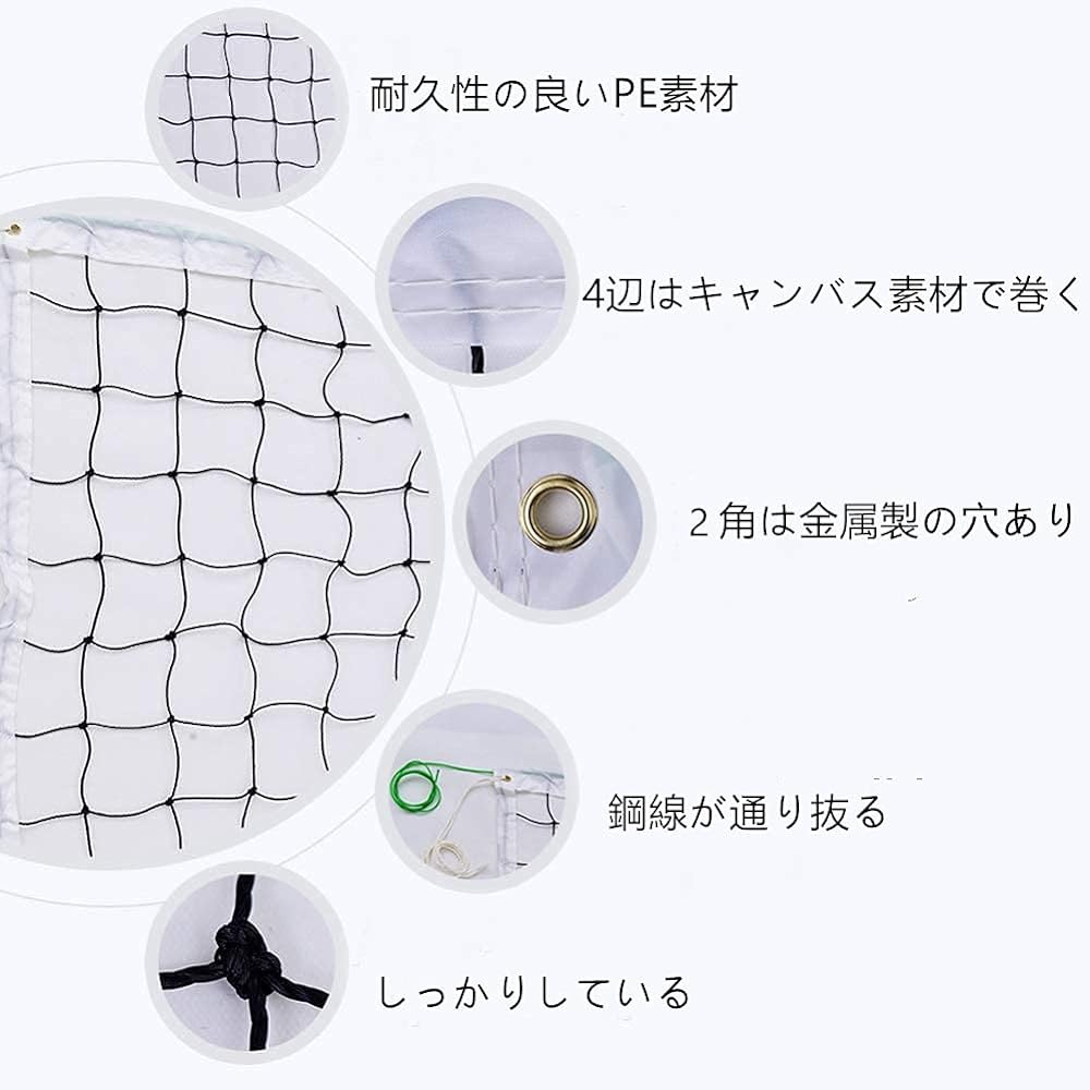 Volleyball net Standard size for international matches Comes with storage case Easy to install 9.5x1m