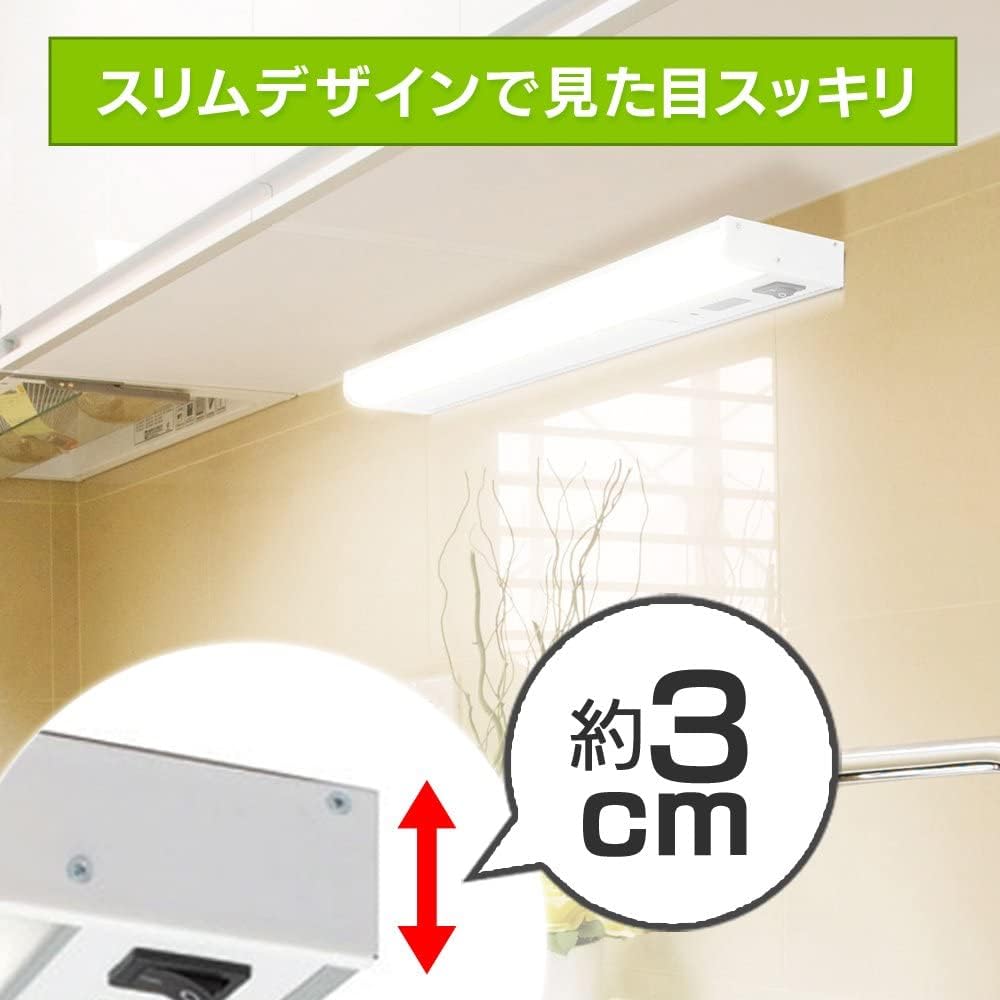 Iris Ohyama LED kitchen hand light for both undershelf and wall use with sensor KTM6N-TKS 45cm