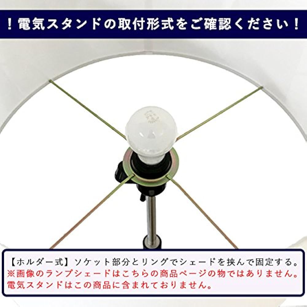 Lamp-shade Holder Type Replacement Lampshade Diameter 32cm Shantung Ivory H-32240
