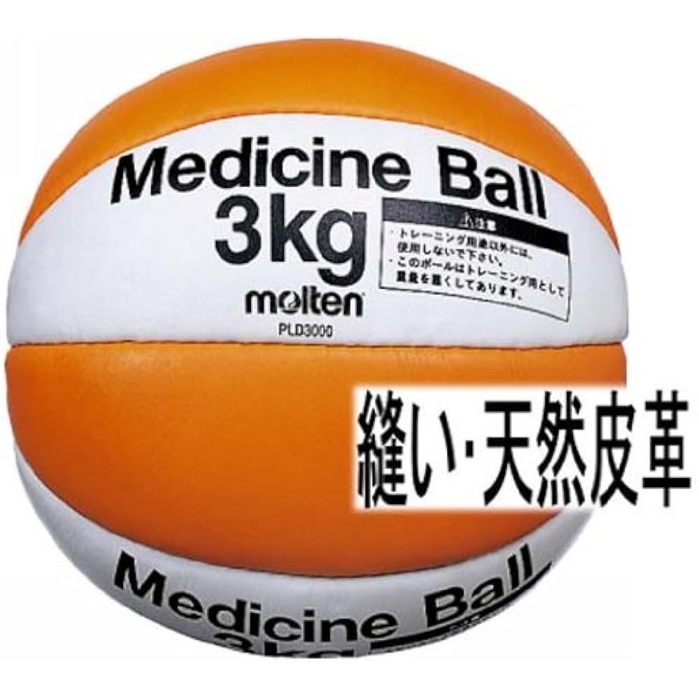molten Medicine Ball 3KG PLD3000