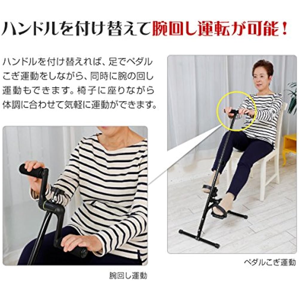 SMILE SE5600 pedal exerciser that can also rotate your arms