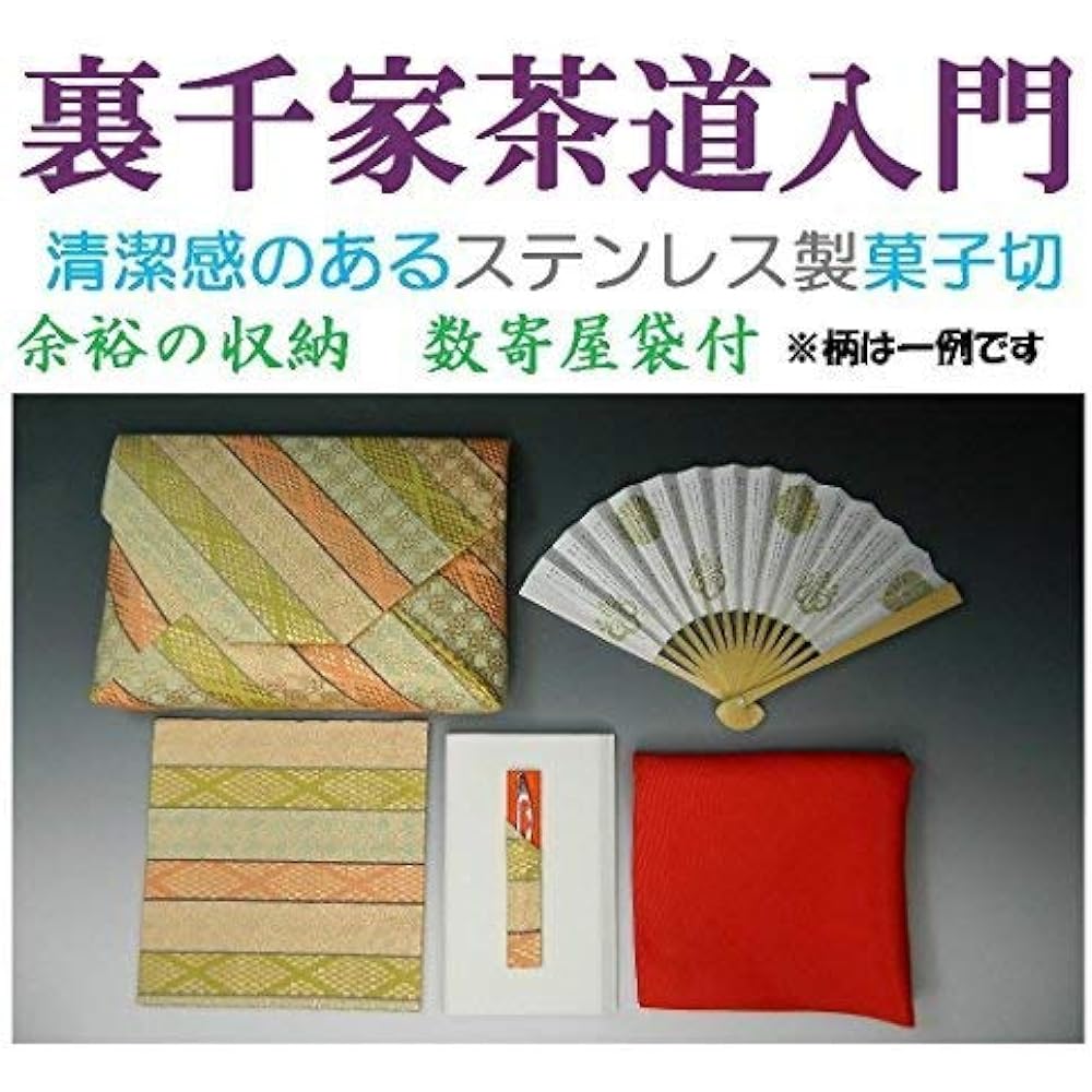 Urasenke beginner's set, plenty of storage, Sukiya bag type, striped pattern (mado), Nishijin, Sukiya bag, old fukusa, sweets kiriiri made by Nakagawa Masashichi Shoten, tea ceremony beginner's set, tea utensils