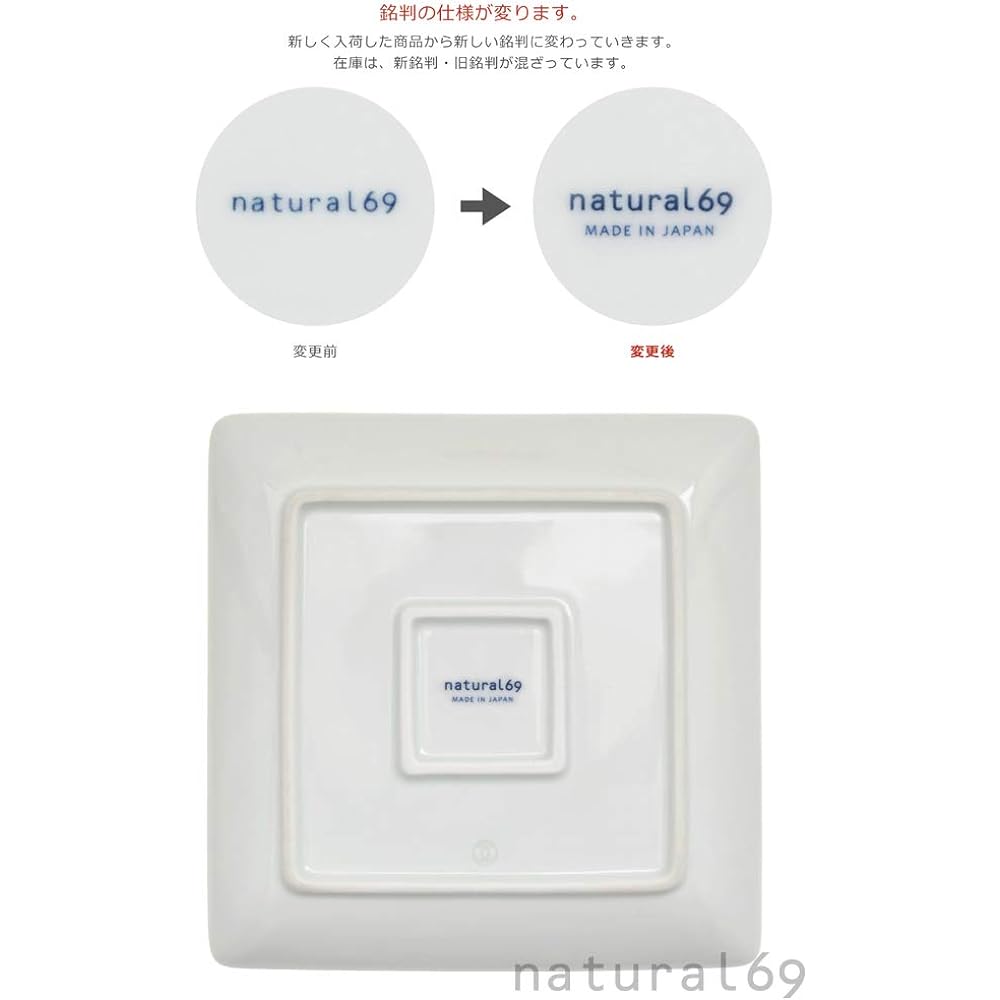 natural69 set product [QA15] swatch set of 5 square plates