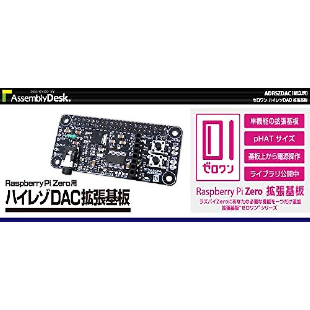 Bit Trade One ADRSZDAC Zero One High Resolution DAC Expansion Board