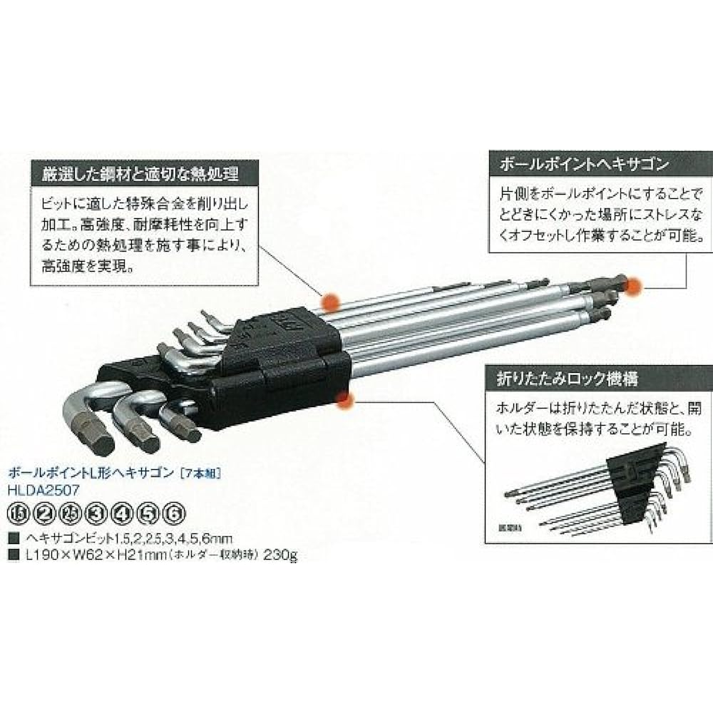 Kyoto Machinery Tools (KTC) Ball Point L Type Hexagon Wrench Set HLDA2507