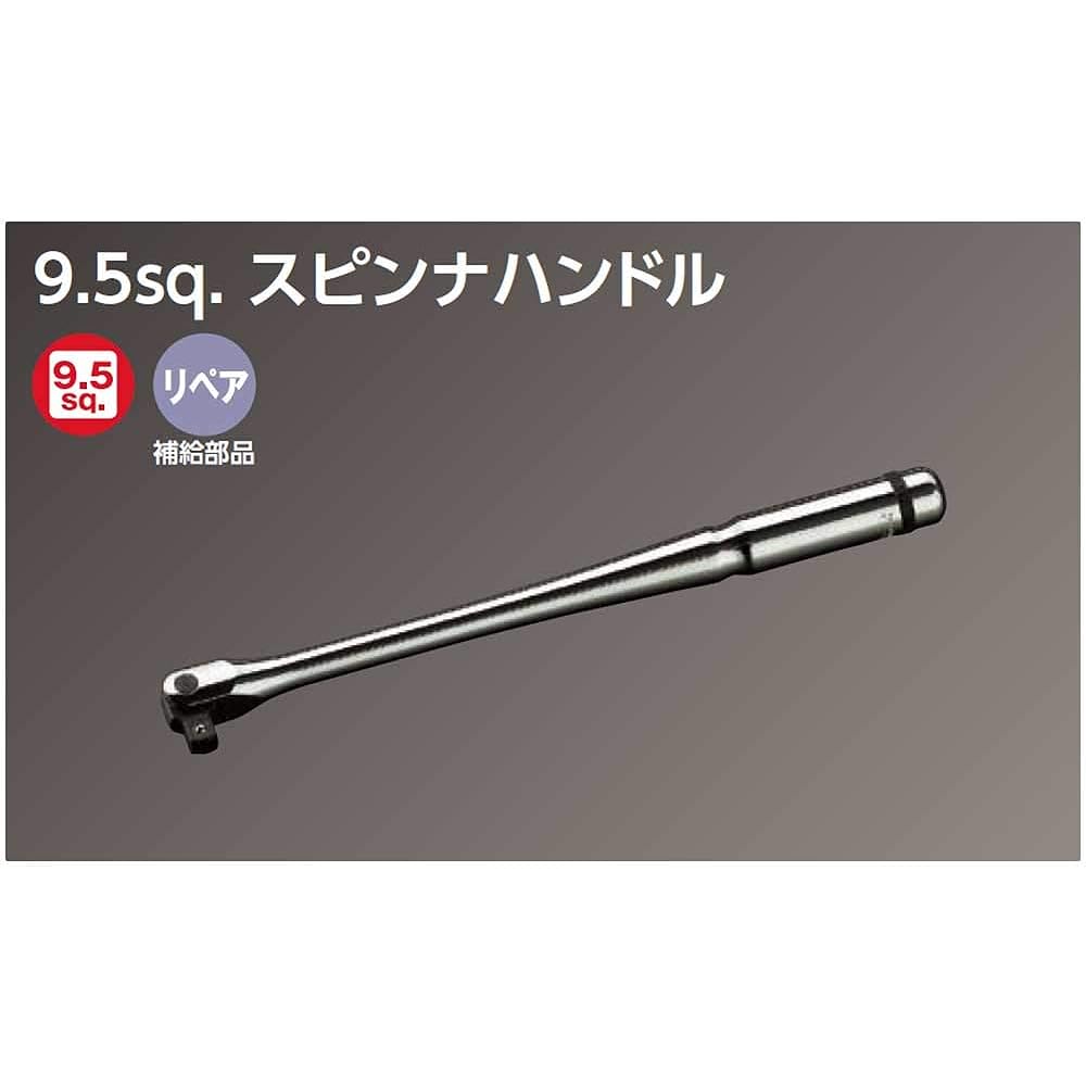 Kyoto Machinery Tools (KTC) Nepros Spinner Handle NBS3 Drive Angle: 9.5 x Total Length: 300mm