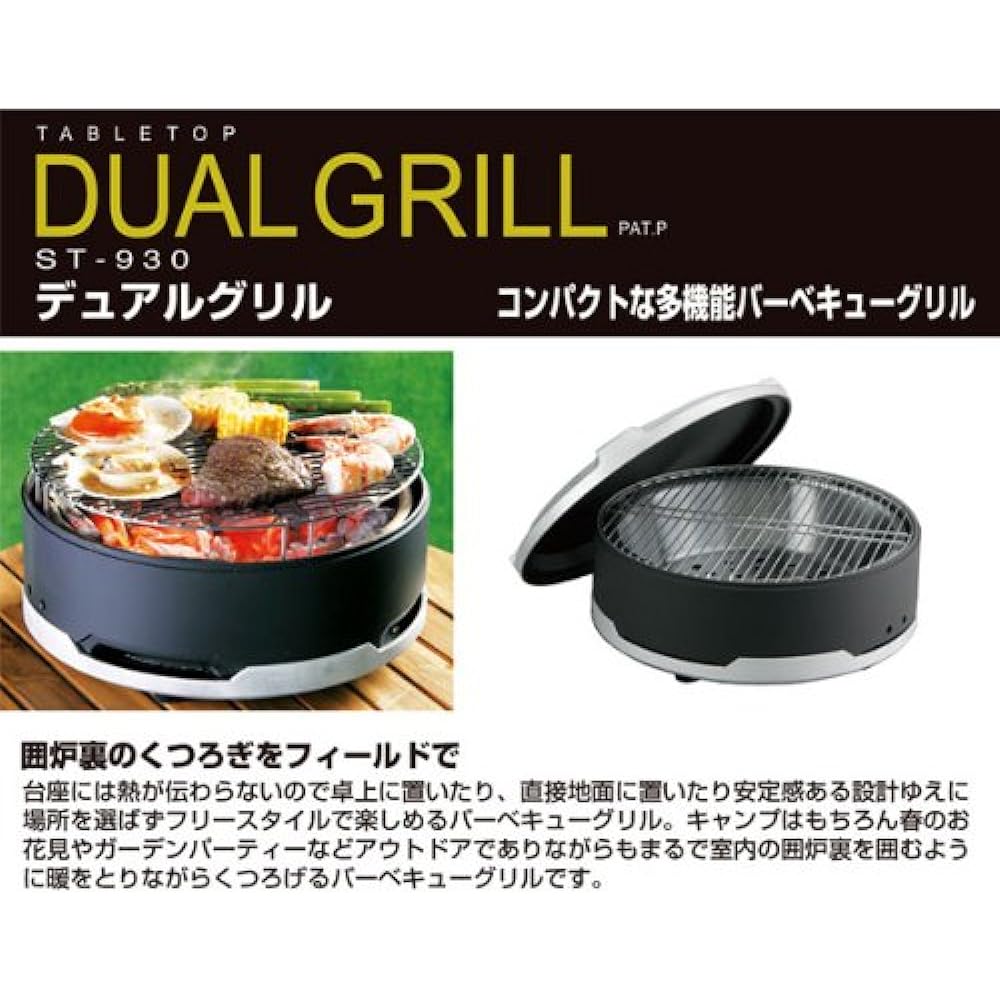 SOTO Dual Grill Charcoal Receiver ST-9302