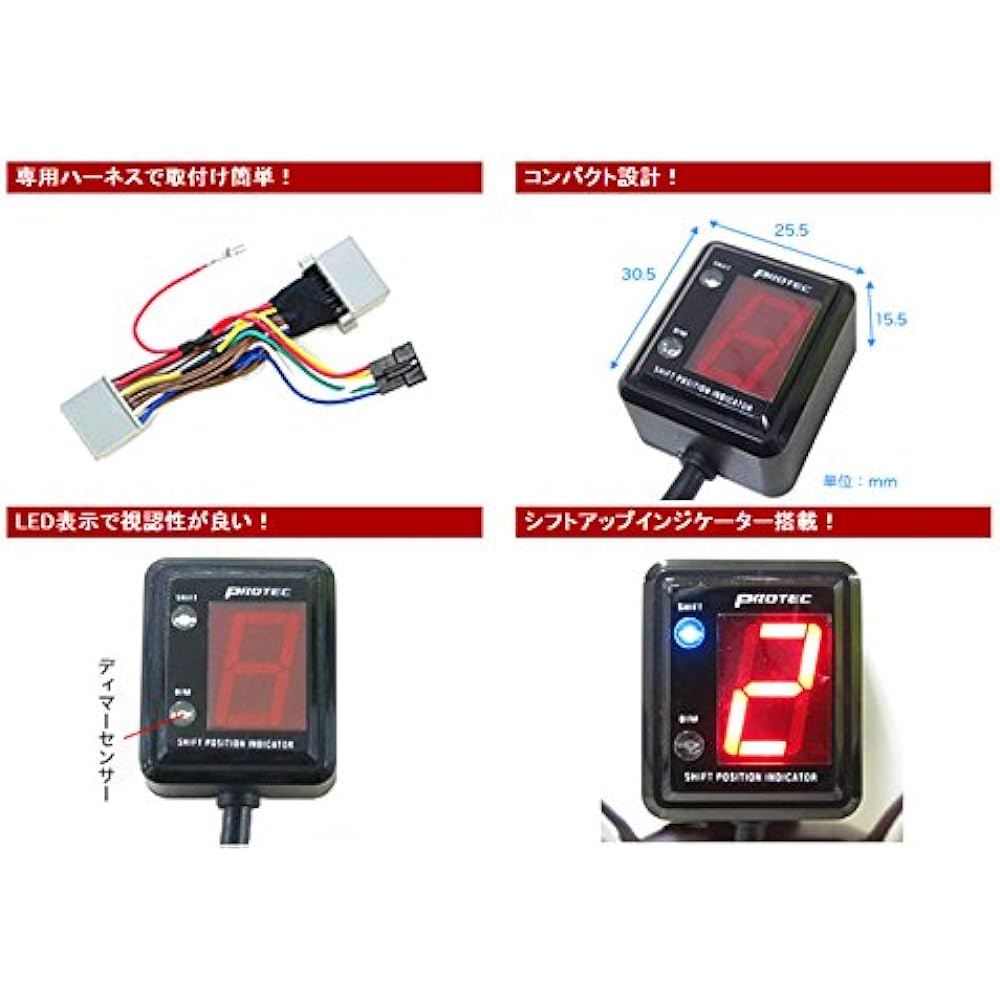 PROTEC Shift Position Indicator Full Kit 11066 CB400SB REVO 08-13 (NC42) ABS Car Common SPI-H08