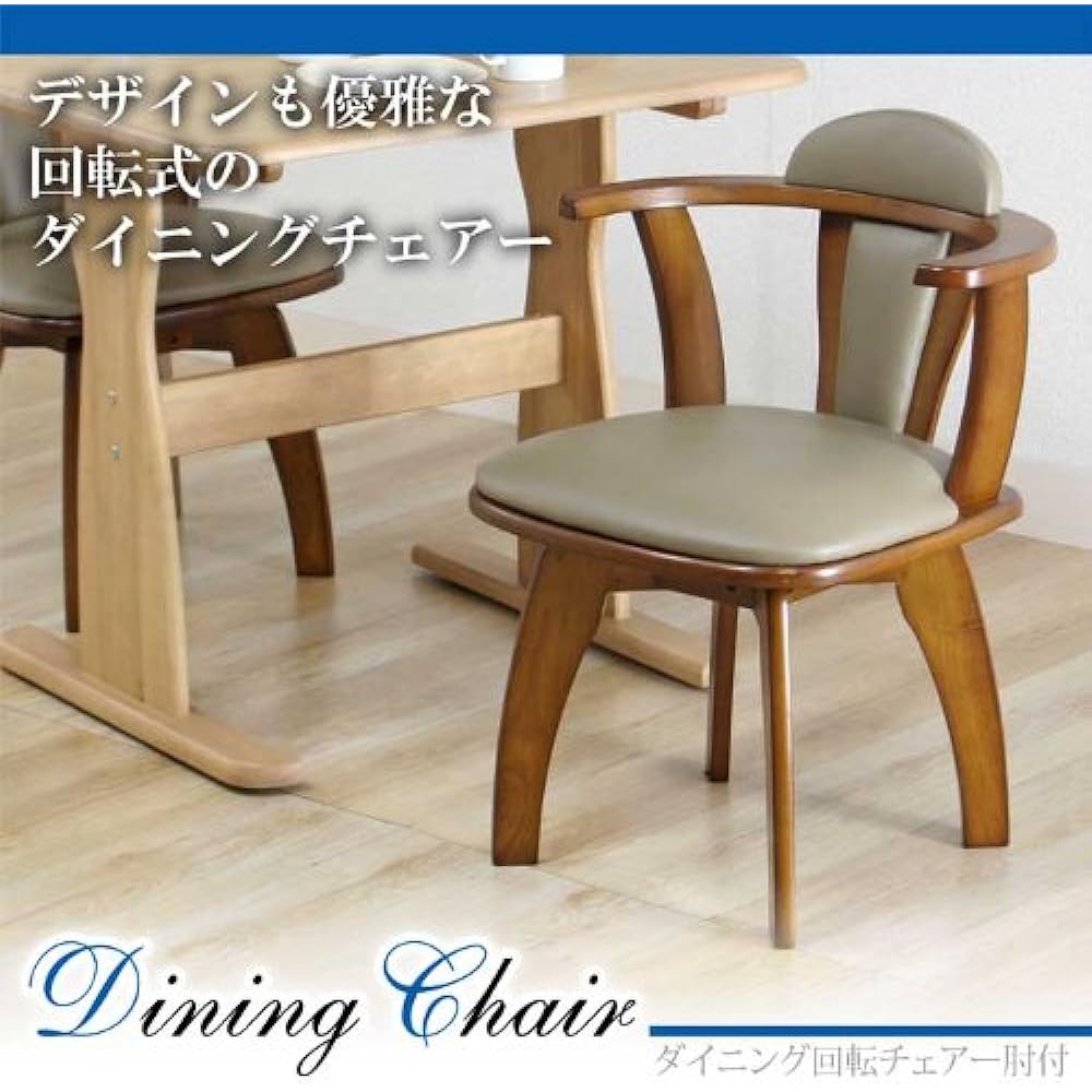 Fuji Boeki Dining Chair Width 52.5 x Depth 50 x Height 70cm Brown Synthetic Leather Natural Wood 360 Degree Rotation Armrest 81236