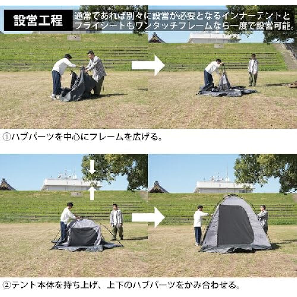 Double wall one-touch tent for 3 people with inner tent [no ground sheet]