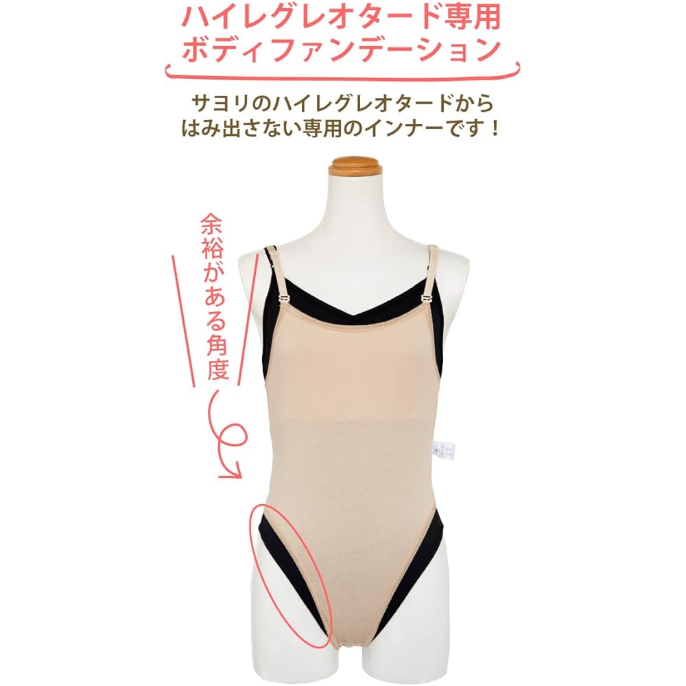 High leg body innerwear for leotards, made in Japan, halfbeak, cotton material, body foundation [sci006]