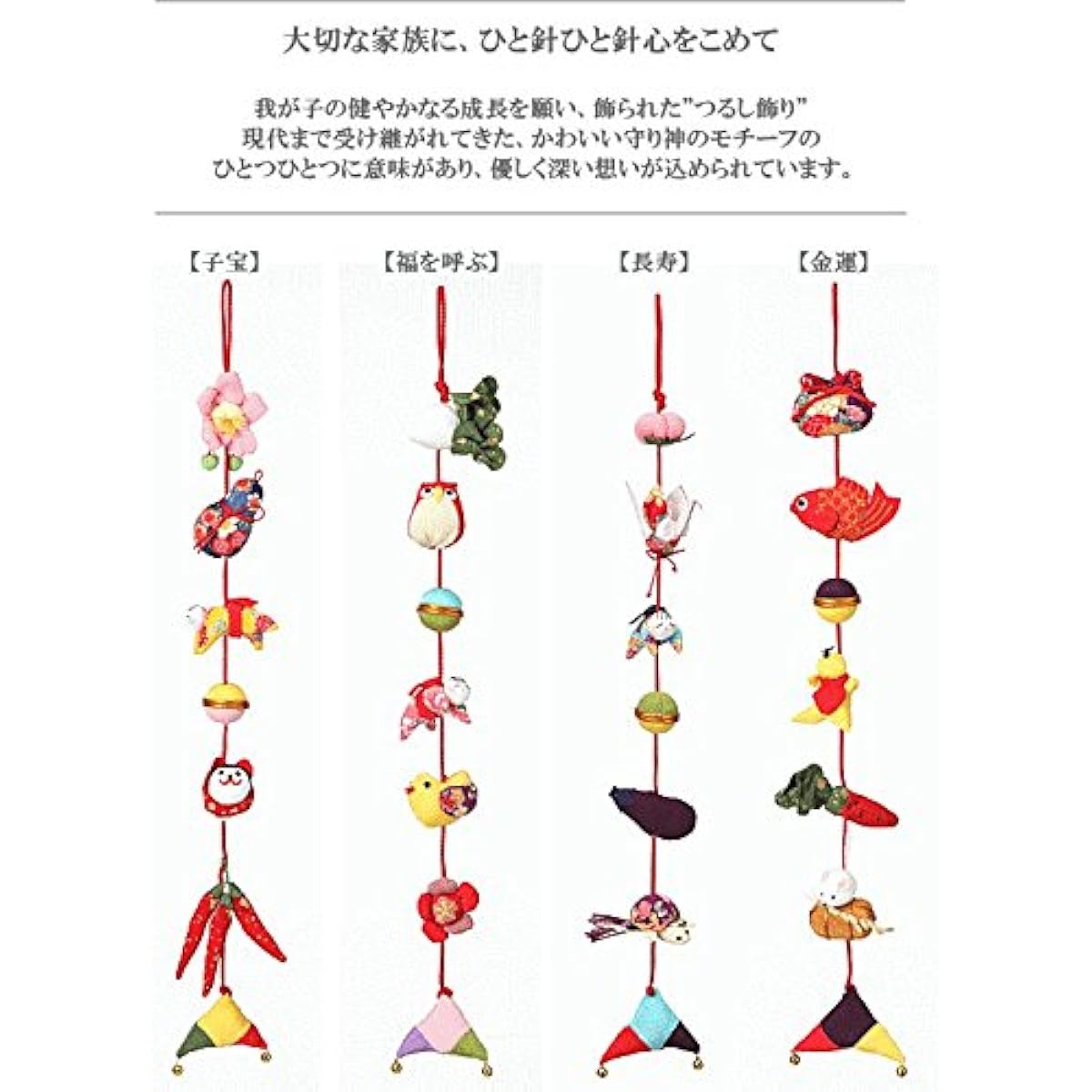 Takagi Fiber Panami Hanging Decoration Kyoto Chirimen Hanging Decoration Seven-Piece Decoration with Red and White Rings Handmade Kit LH-410