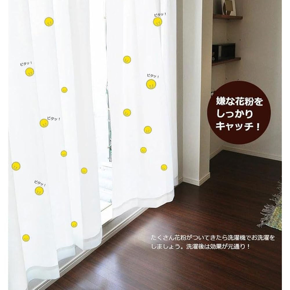 Made in Japan, antibacterial and deodorizing mirror lace curtains, Teijin Frontier Co., Ltd. Special Functional Yarn Ecolier, Plain Tone, Width 100cm x Length 228cm, White, Set of 2