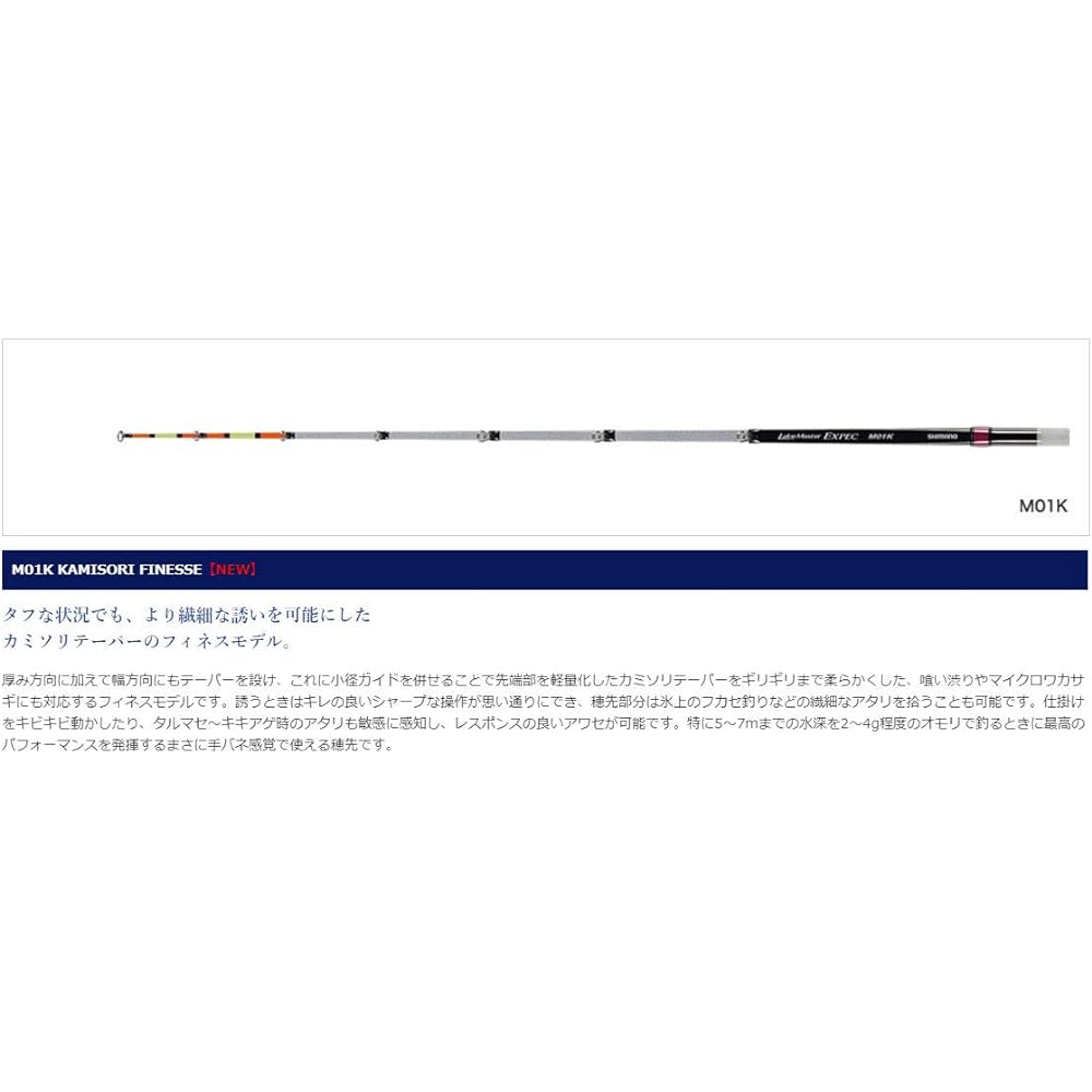 SHIMANO Smelt Rod Mountain Stream Rod Lakemaster Exspec Various