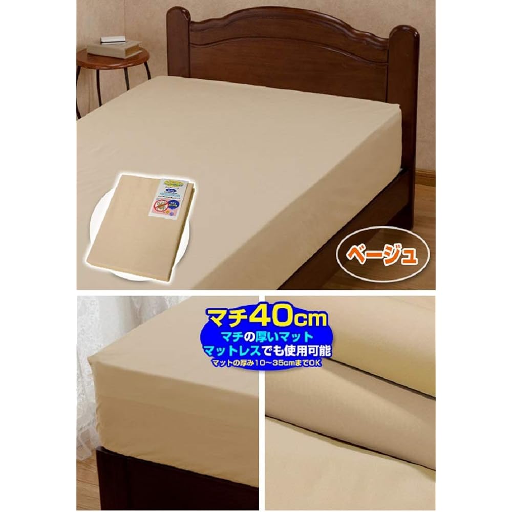 Manufacturer Direct Manufacturer Dust Mite Resistant Fitted Sheet Bed Sheet (Plain) Mite Block [Super Guard II] For Thick Bed Mats Up to 35cm Thickness King 200 x 200 x 40cm Beige