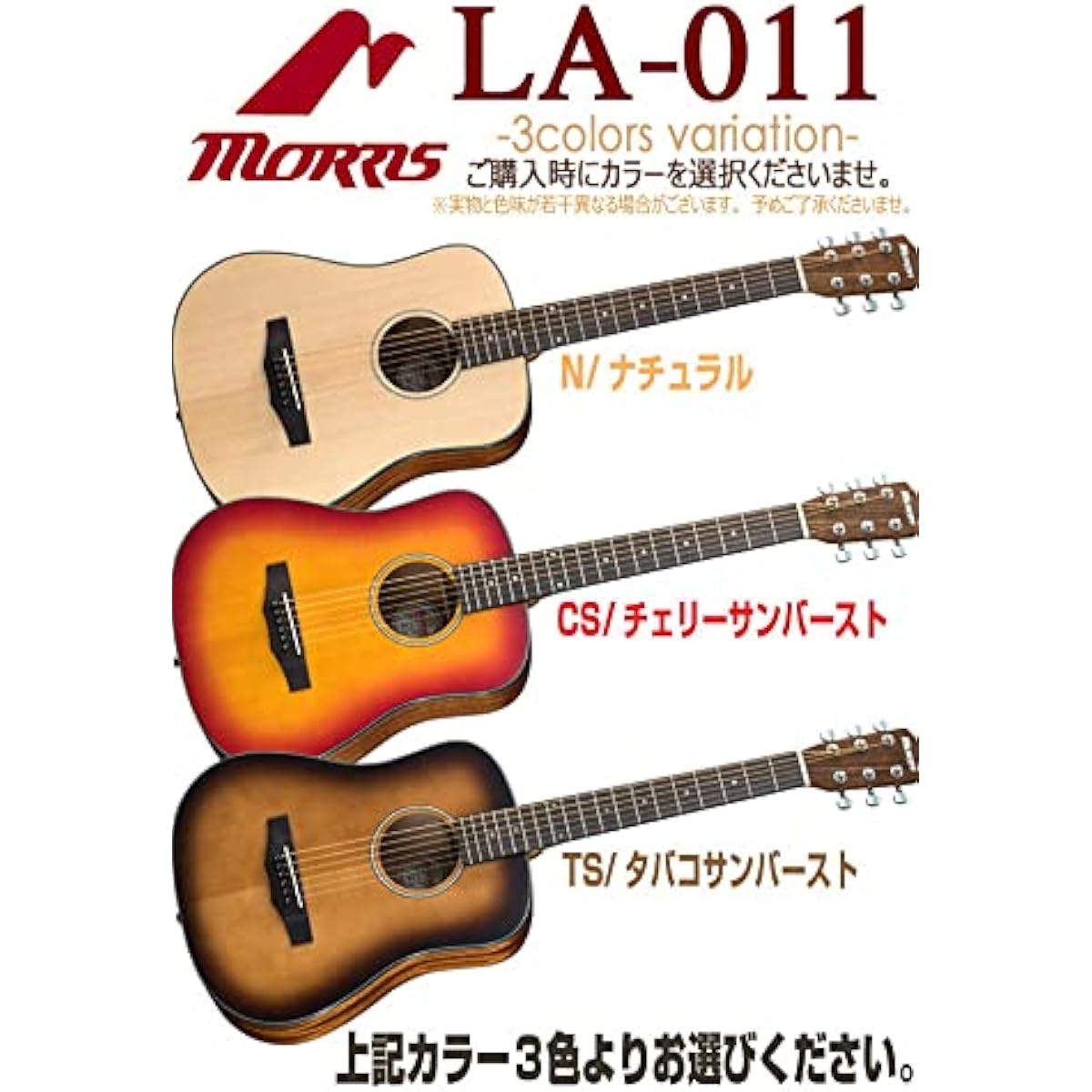Morris Mini Guitar Beginner High Grade 18-piece Set MORRIS LA-011 Mini Acoustic Guitar CS [98765]
