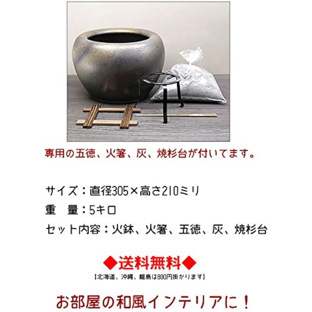 Shigaraki ware brazier [hi-0003 sand glaze gold color (with chopsticks, trivet, ash, burnt cedar stand)] Shigaraki ware pottery Japanese style interior ashtray hibachi