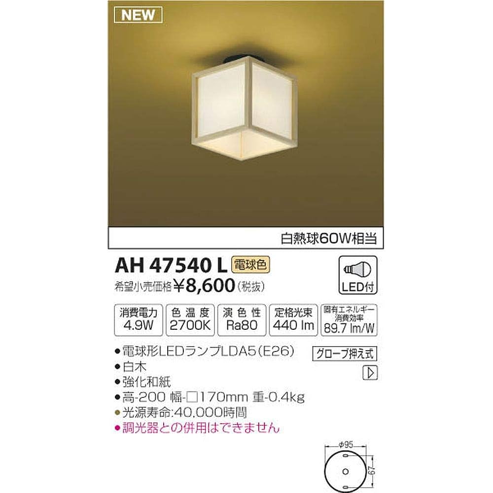 Koizumi Lighting Japanese Style Lighting Small Ceiling Flange Equivalent to 60W Incandescent Bulb □170 Light Bulb Color AH47540L