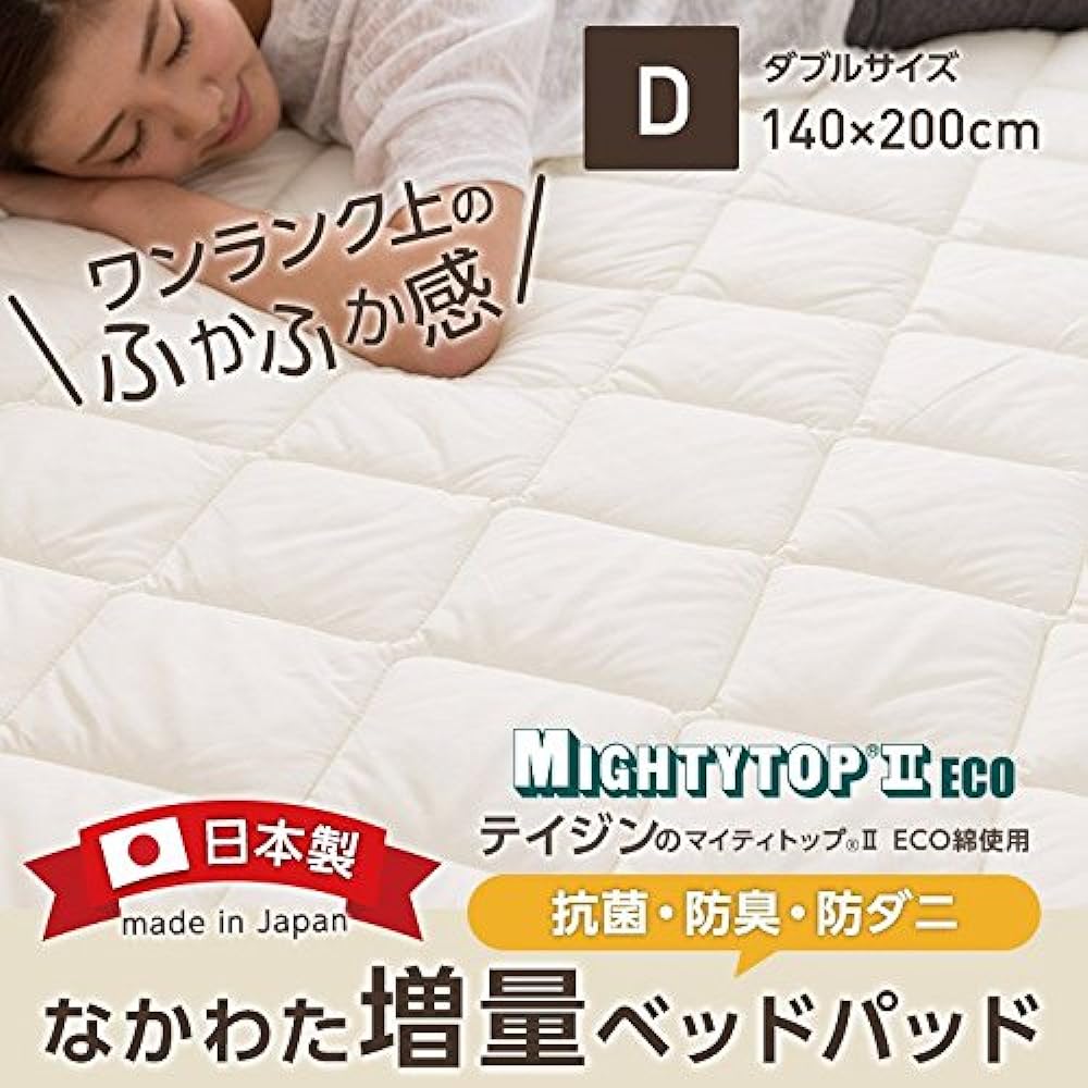 TEIJIN Mighty Top 2 Bed Pad Double Ivory 55590308