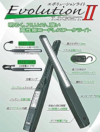 Nippei Equipment Evolution Light 2 (with outlet reel installation cord) HLED-20B