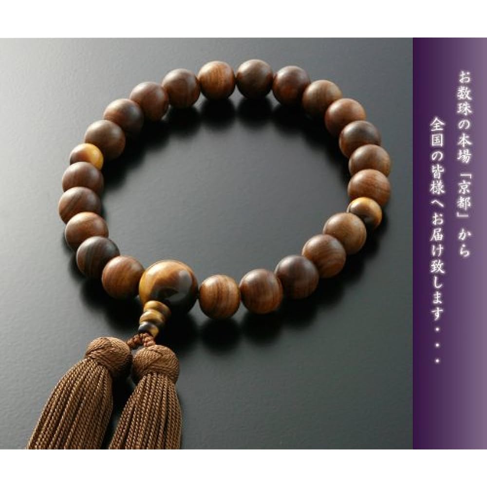 Kyoto Buddhist Altar Hayashi Prayer Beads for Men Pure Silk Miyakobo Sandalwood (Unground) Tiger Eye Stone Tailoring (For Men) [Tiger Eye] [Prayer Bag Set] M-021 Kyoto Prayer Beads *This prayer beads can be used by all sects