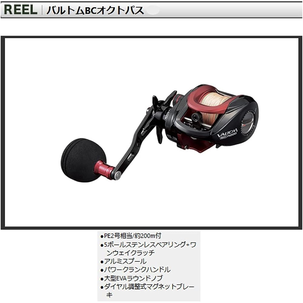 PROX Bait Reel Baltom BC Octopus