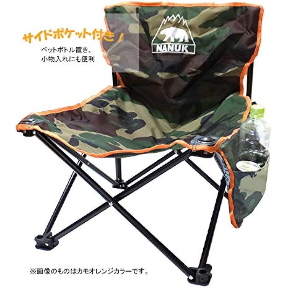 Nanuk low chair with side pockets