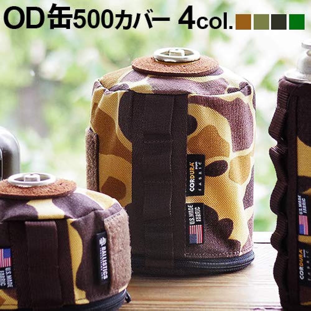 BALLISTICS GUS CASE 500 [Woodland Camo/BAA-1803]