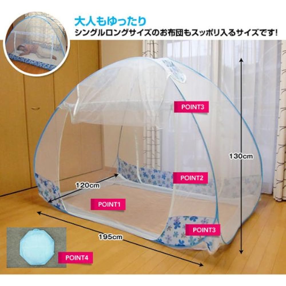 User (USER) Super good sleep pop-up mosquito net (single) P348