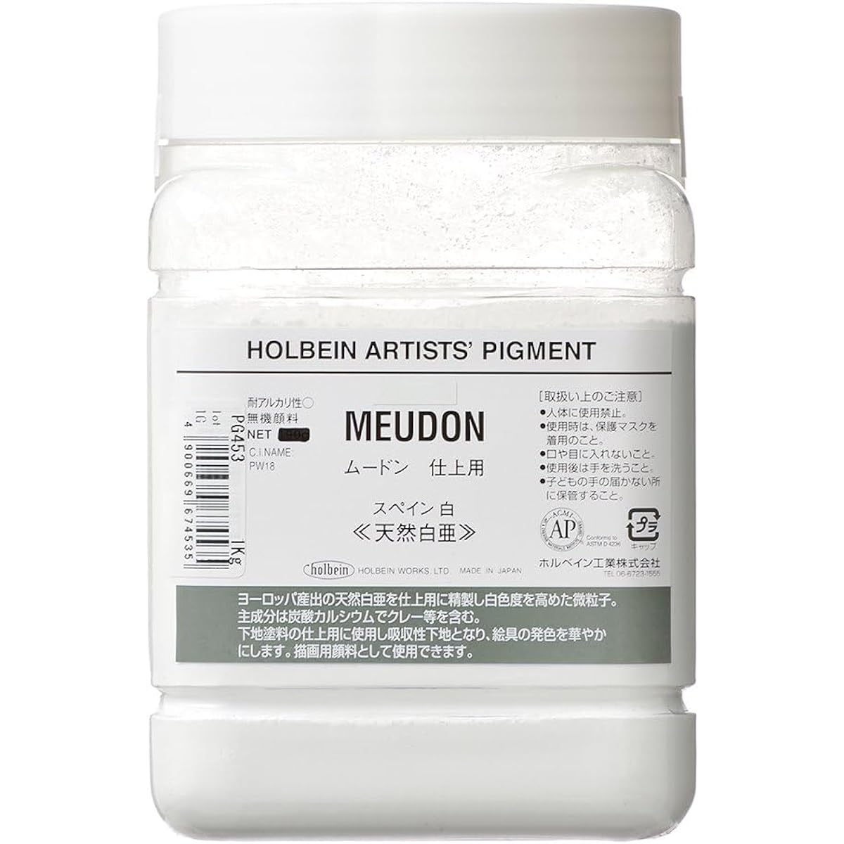 Holbein Professional Pigment #1000 PG393 Ceramic White [PW37] 1000g 29393