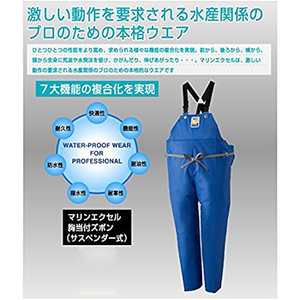 Marine Excell Pants with chest pad and knee pads (suspender type)