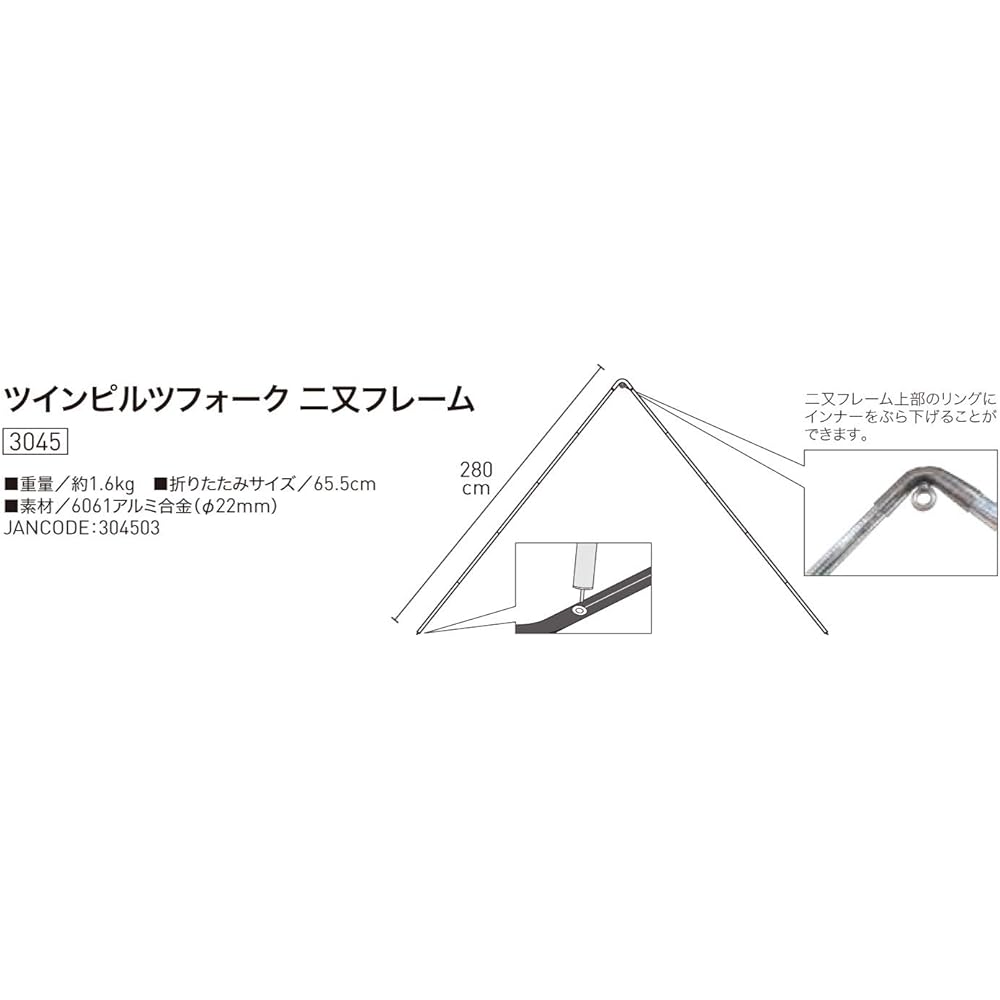 Ogawa Tent Frame Twin Pilz Fork Bifurcated Frame 3045 – Mega Shop