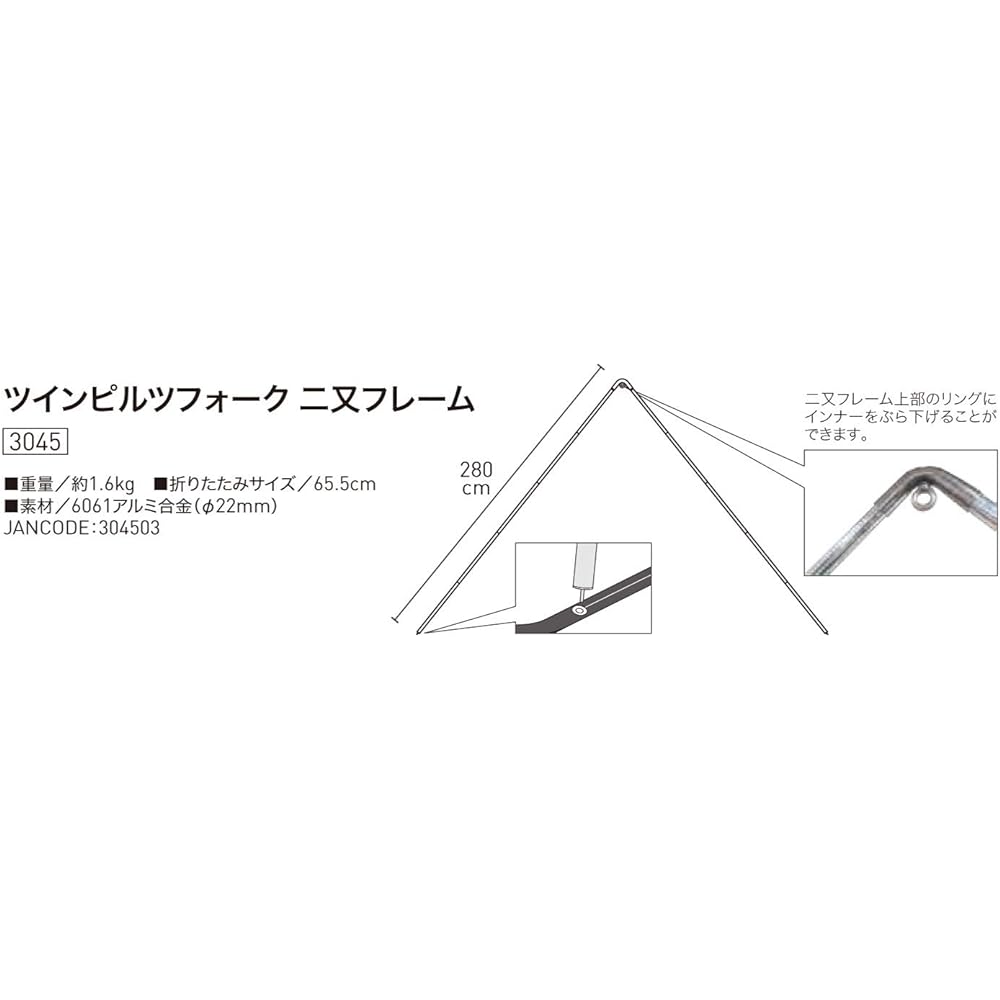 Ogawa Tent Frame Twin Pilz Fork Bifurcated Frame 3045