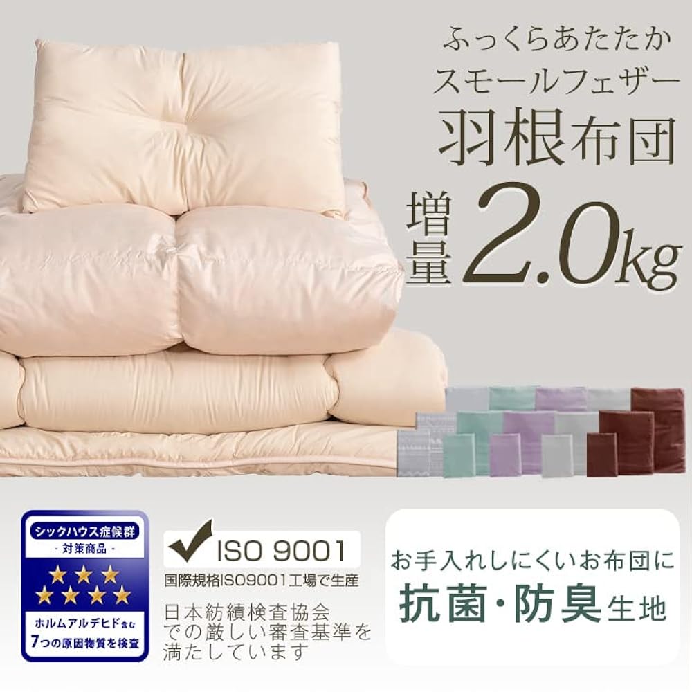 Tansu no Gen Duvet Set, Single Duvet, 7 Piece Set [Warm Collar & 30% More Feathers to the Neck] Increased Weight: 2.0kg, 100% Small Feathers, Antibacterial, Odor Resistant, Comforter, Mattress, Pillow Set, Gray 61190054 31 (76222)