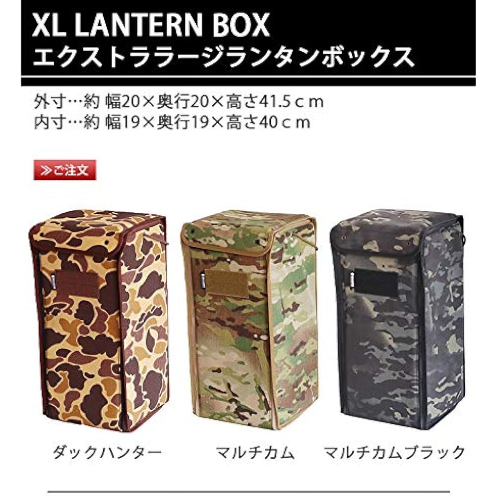 BALLISTICS XL LANTERN BOX [Coyote] BALLISTICS XL LANTERN BOX BSA-2009 Plain